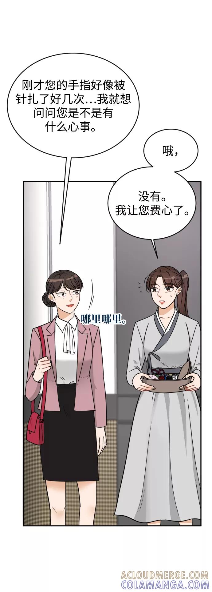 《烈女朴氏契约结婚》第41话 第82页