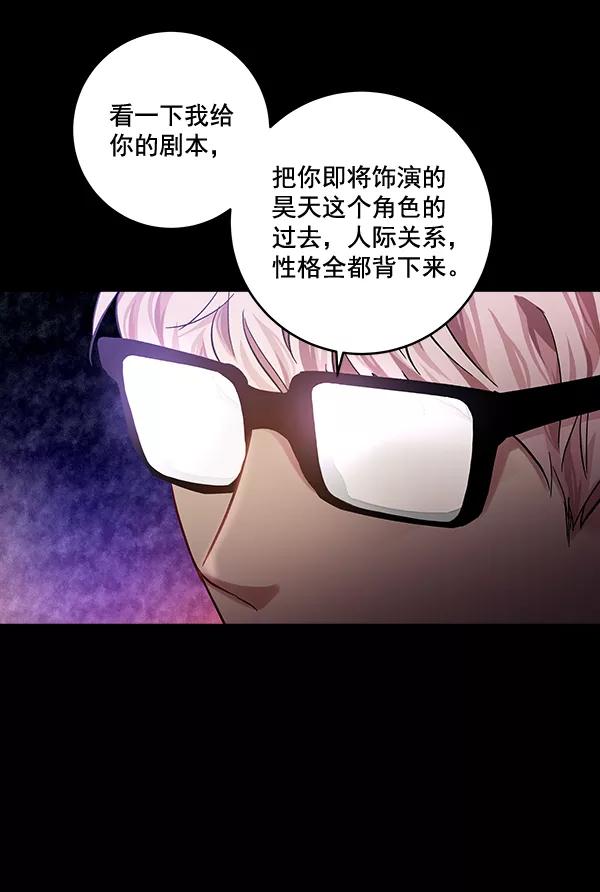 《独家恋爱指令》第41话 第27页