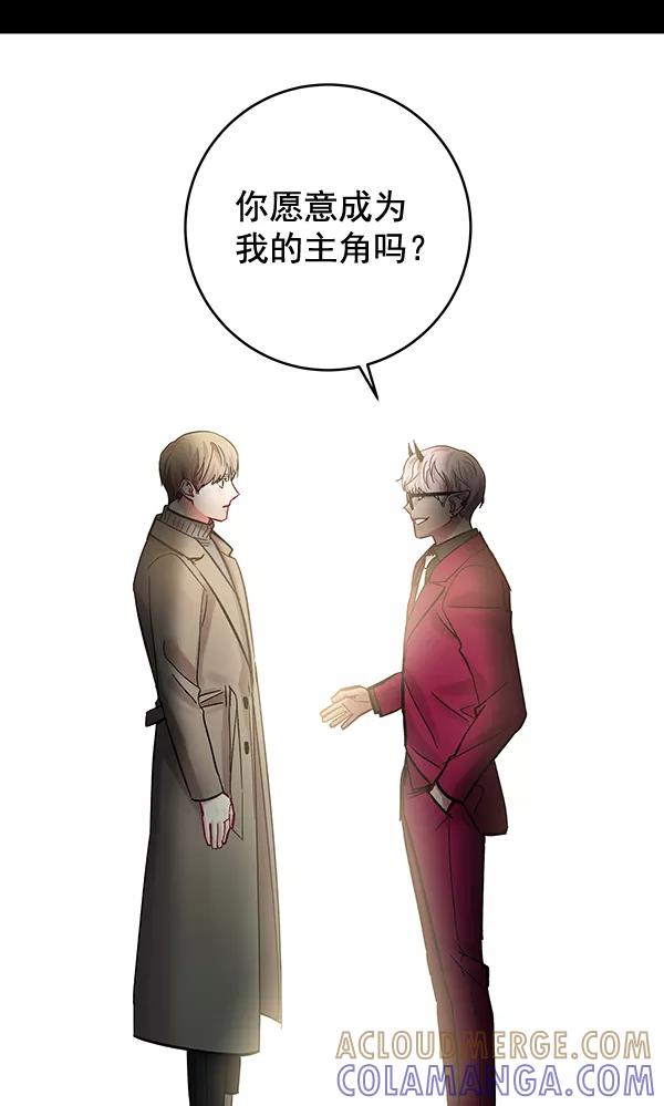 《独家恋爱指令》第41话 第4页