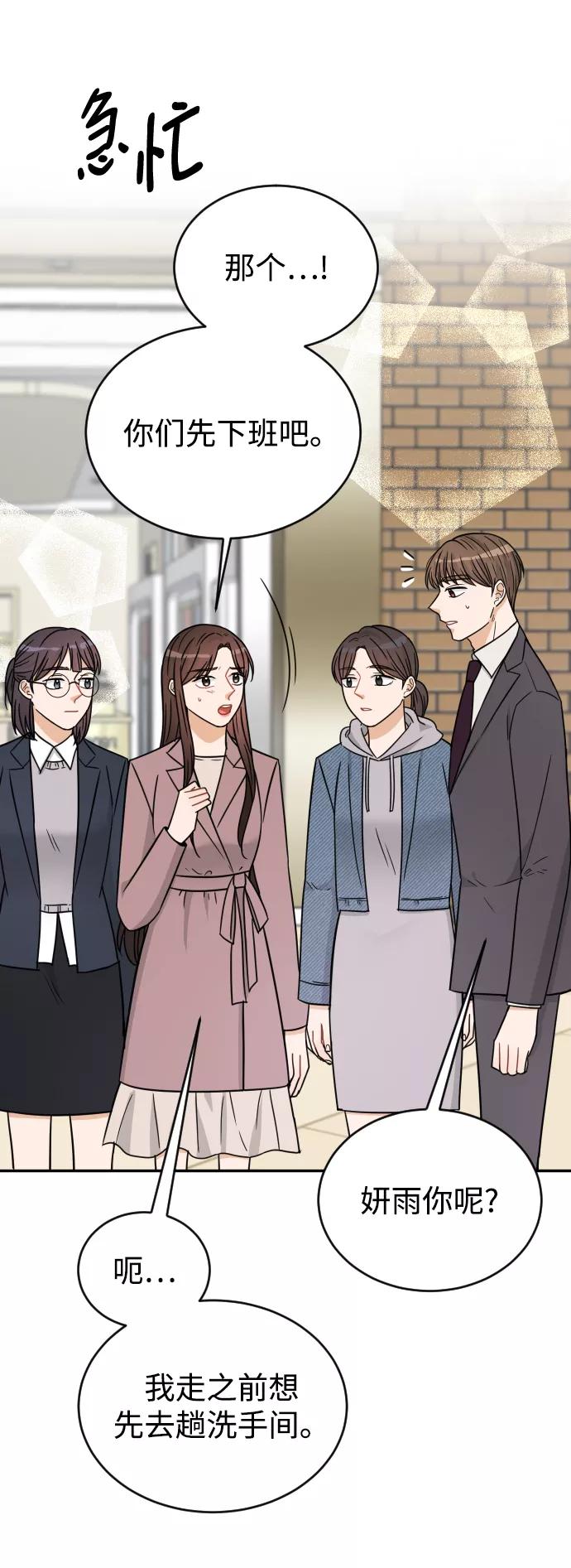 《烈女朴氏契约结婚》第41话 第18页