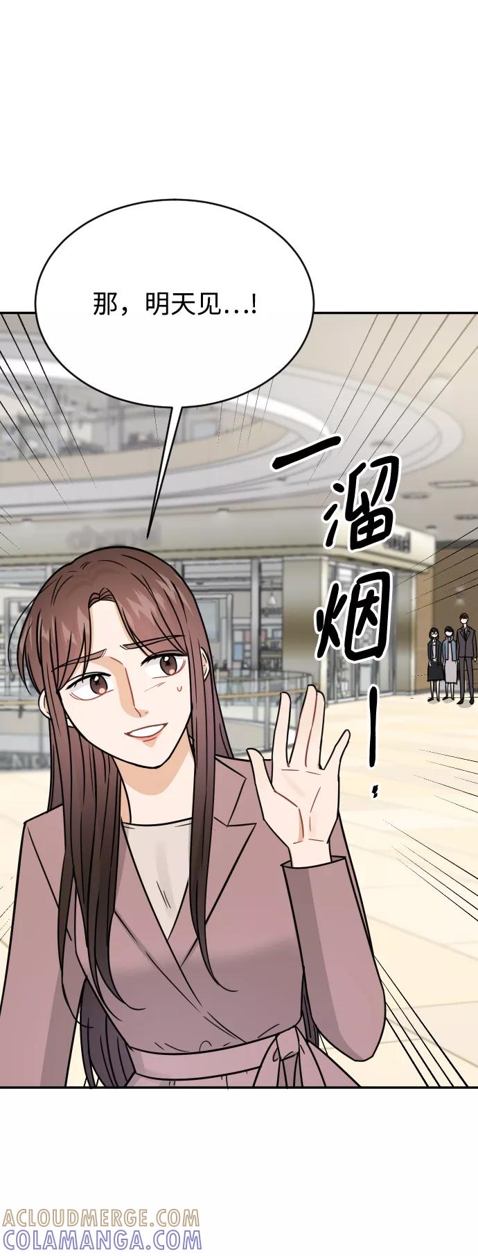 《烈女朴氏契约结婚》第41话 第19页