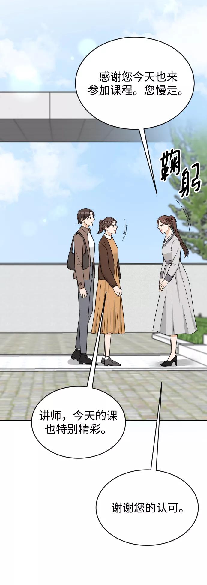 《烈女朴氏契约结婚》第41话 第80页