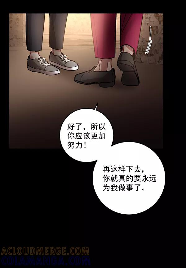 《独家恋爱指令》第41话 第61页