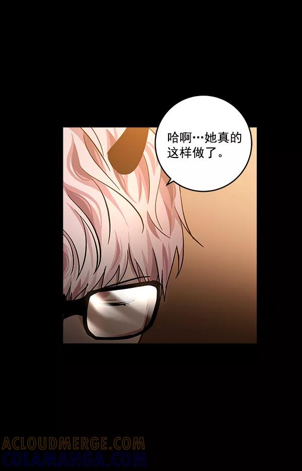 《独家恋爱指令》第41话 第46页