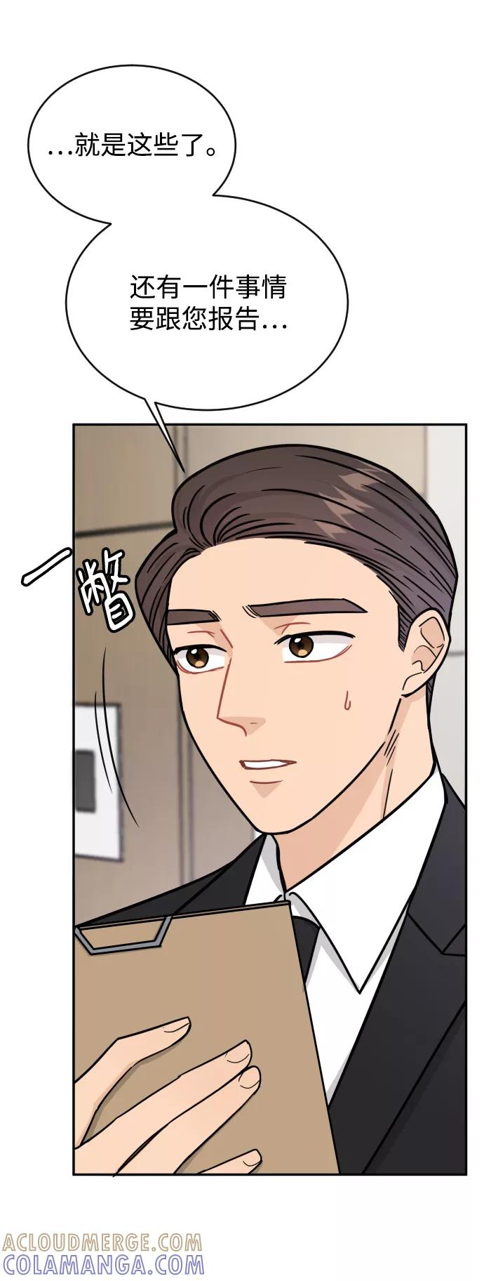 《烈女朴氏契约结婚》第41话 第4页