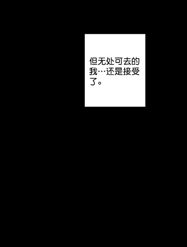 《独家恋爱指令》第41话 第9页