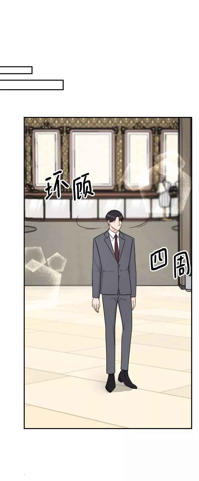 《烈女朴氏契约结婚》第41话 第24页