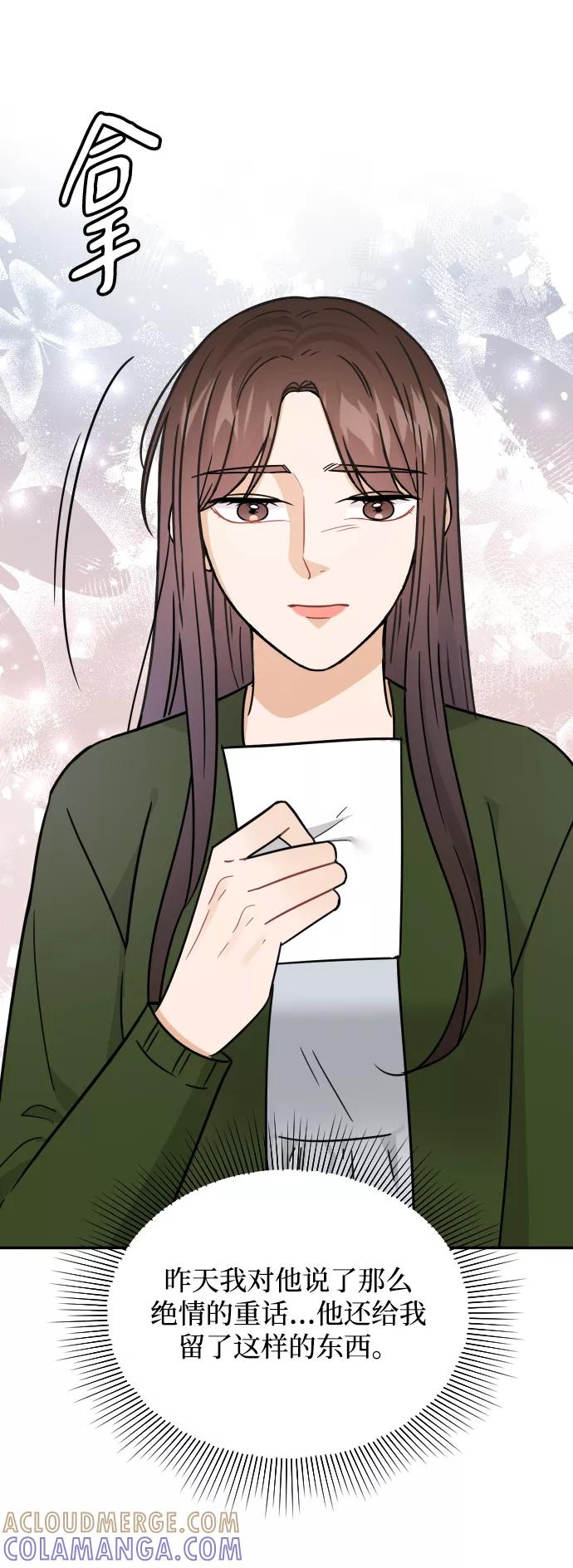 《烈女朴氏契约结婚》第41话 第55页