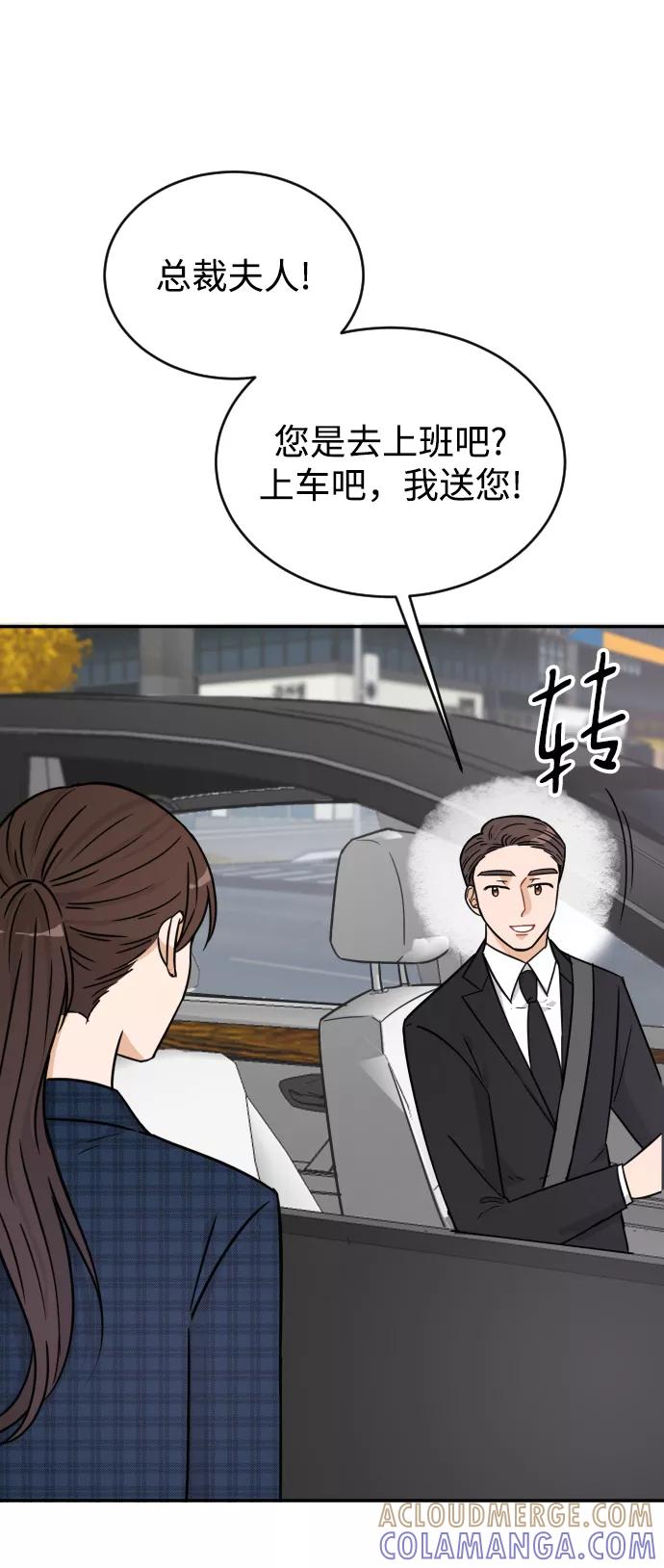 《烈女朴氏契约结婚》第41话 第61页