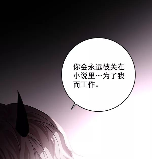 《独家恋爱指令》第41话 第30页