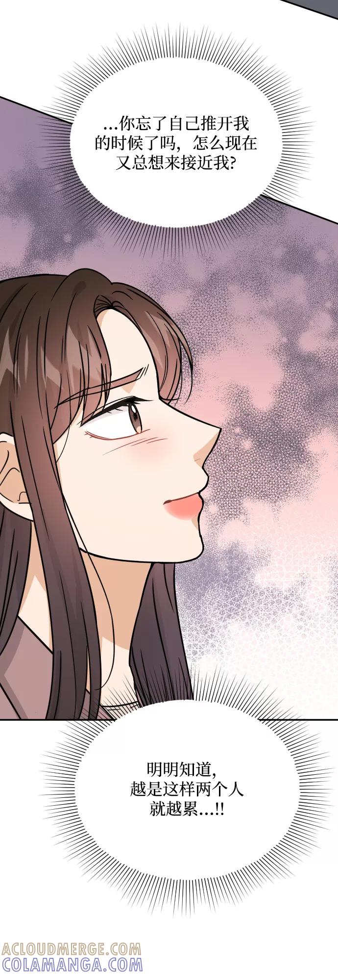 《烈女朴氏契约结婚》第41话 第28页