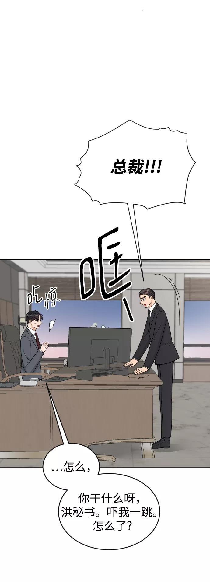 《烈女朴氏契约结婚》第41话 第6页