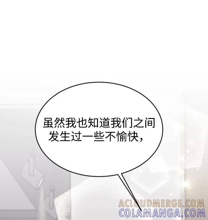 《烈女朴氏契约结婚》第41话 第34页