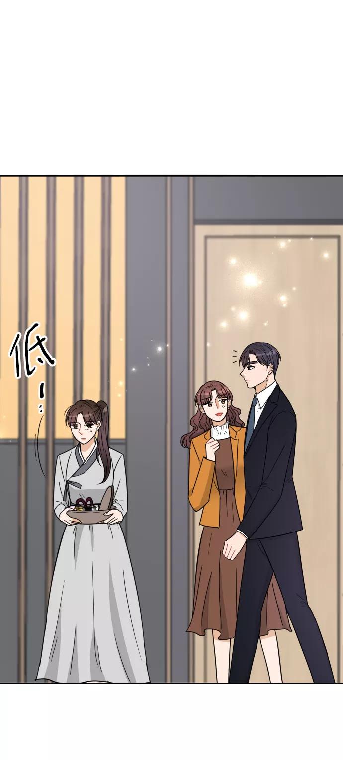 《烈女朴氏契约结婚》第41话 第92页