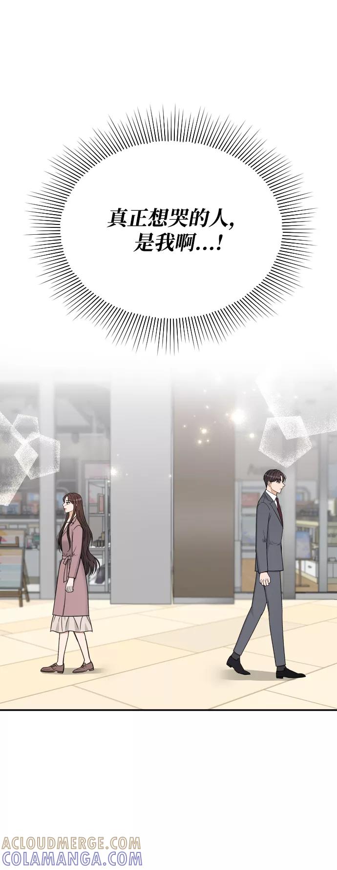 《烈女朴氏契约结婚》第41话 第49页
