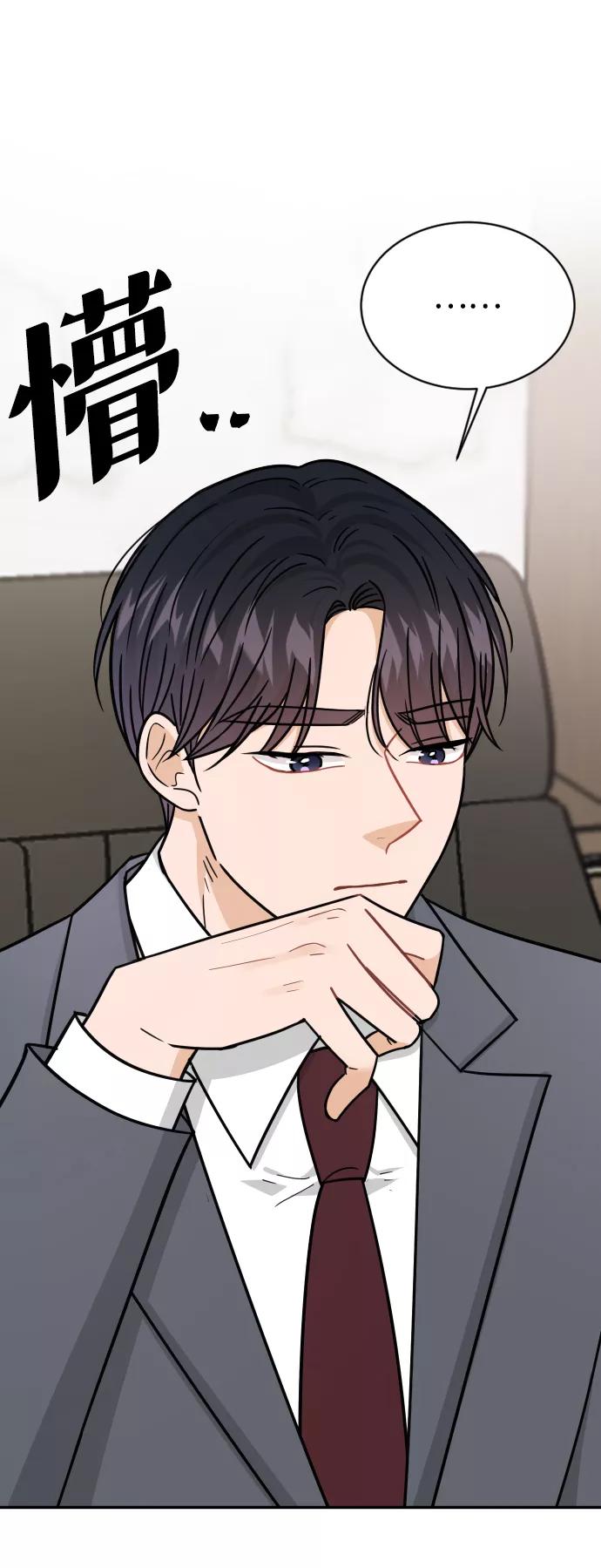 《烈女朴氏契约结婚》第41话 第5页