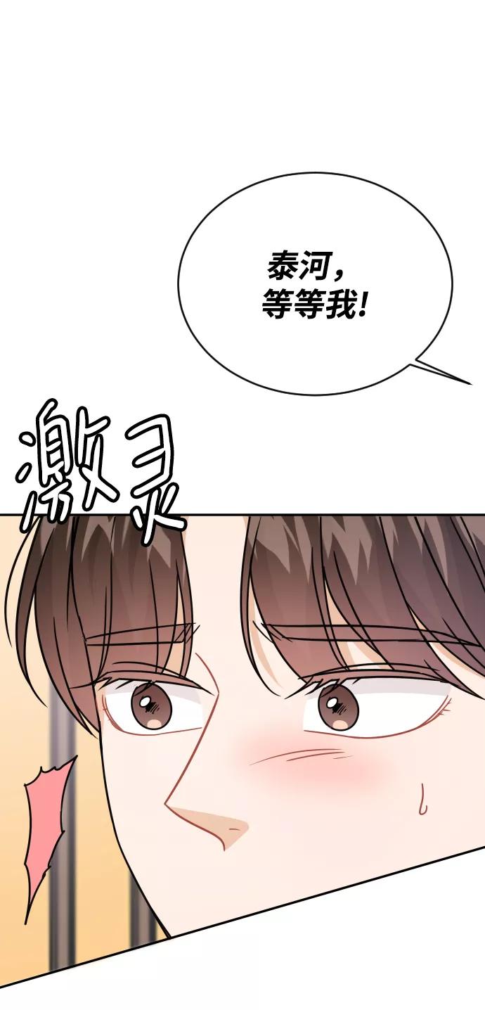 《烈女朴氏契约结婚》第41话 第90页