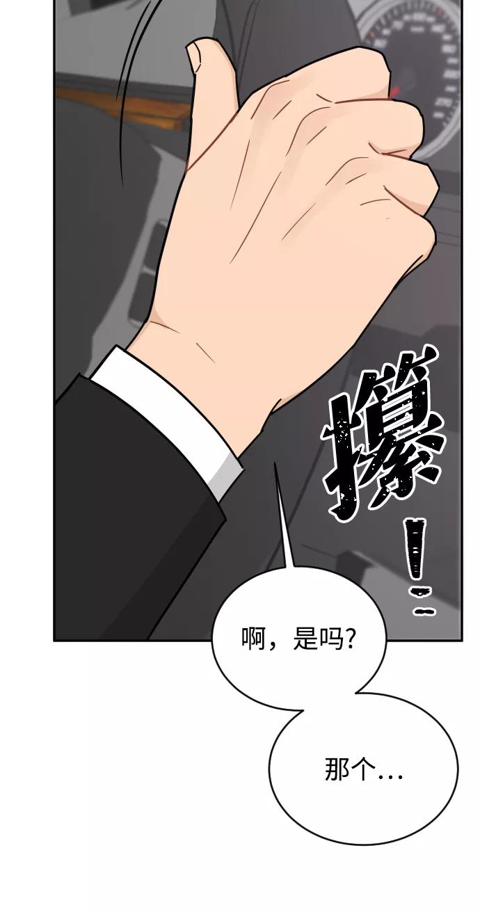 《烈女朴氏契约结婚》第41话 第72页