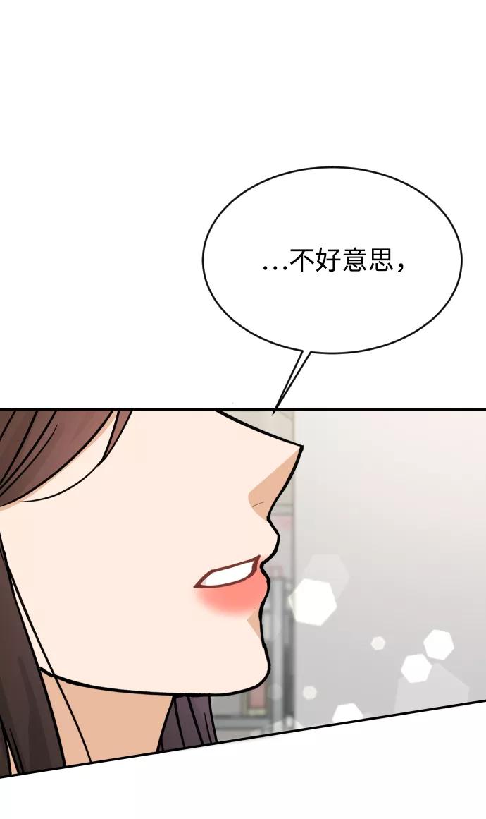 《烈女朴氏契约结婚》第41话 第29页