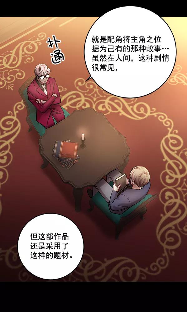 《独家恋爱指令》第41话 第15页