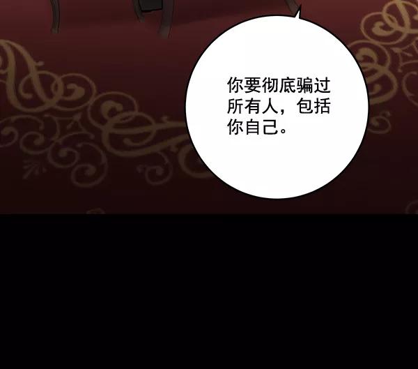 《独家恋爱指令》第41话 第26页