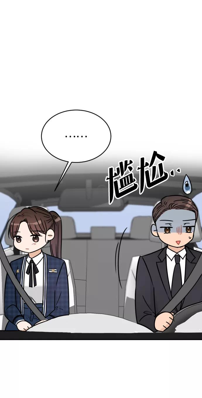 《烈女朴氏契约结婚》第41话 第66页