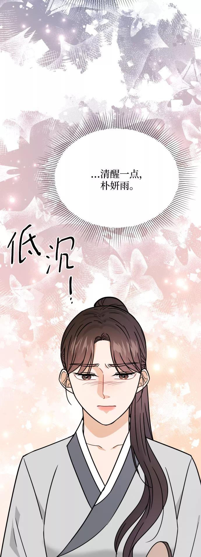 《烈女朴氏契约结婚》第42话 第5页