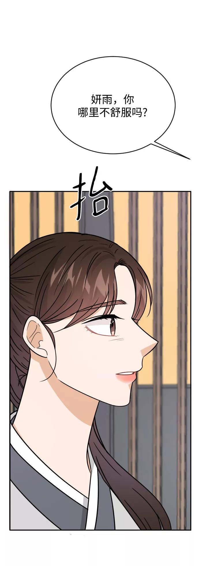 《烈女朴氏契约结婚》第42话 第8页