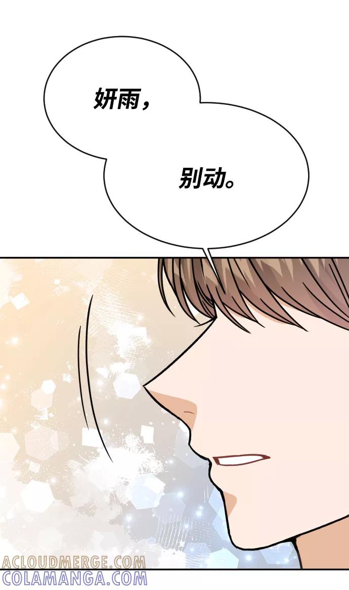 《烈女朴氏契约结婚》第42话 第31页