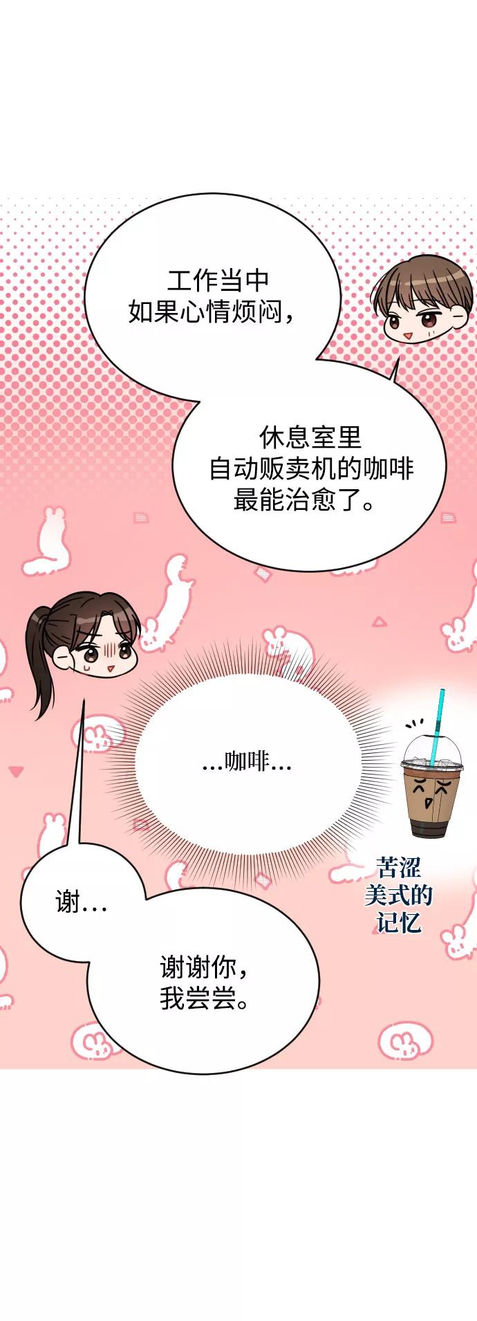 《烈女朴氏契约结婚》第42话 第21页