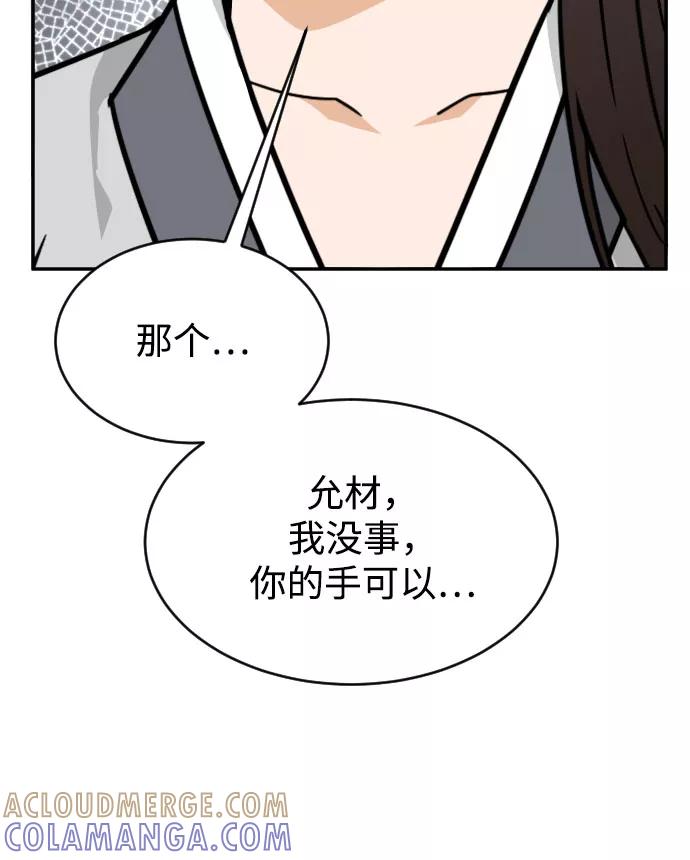 《烈女朴氏契约结婚》第42话 第13页