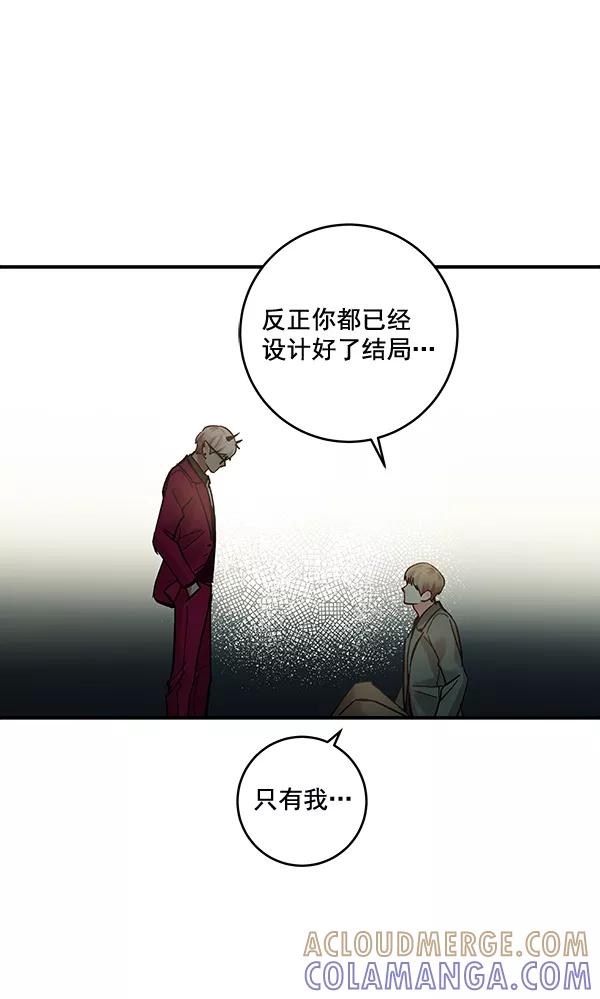 《独家恋爱指令》第42话 第43页