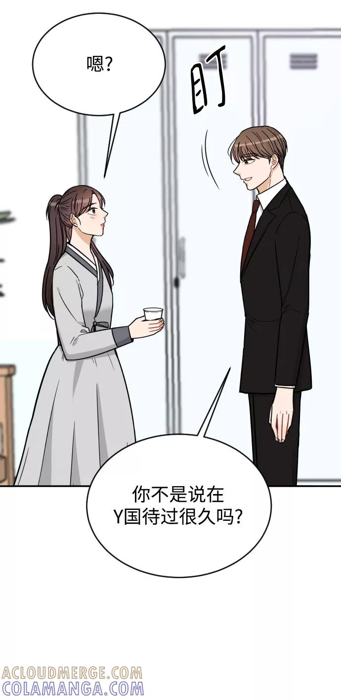 《烈女朴氏契约结婚》第42话 第25页