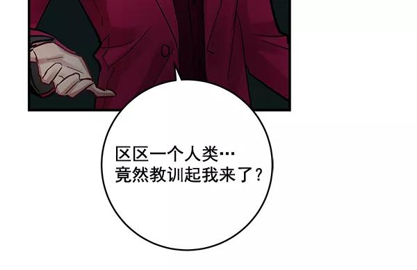 《独家恋爱指令》第42话 第48页