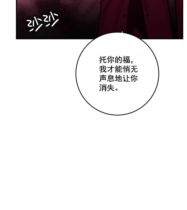 《独家恋爱指令》第42话 第26页
