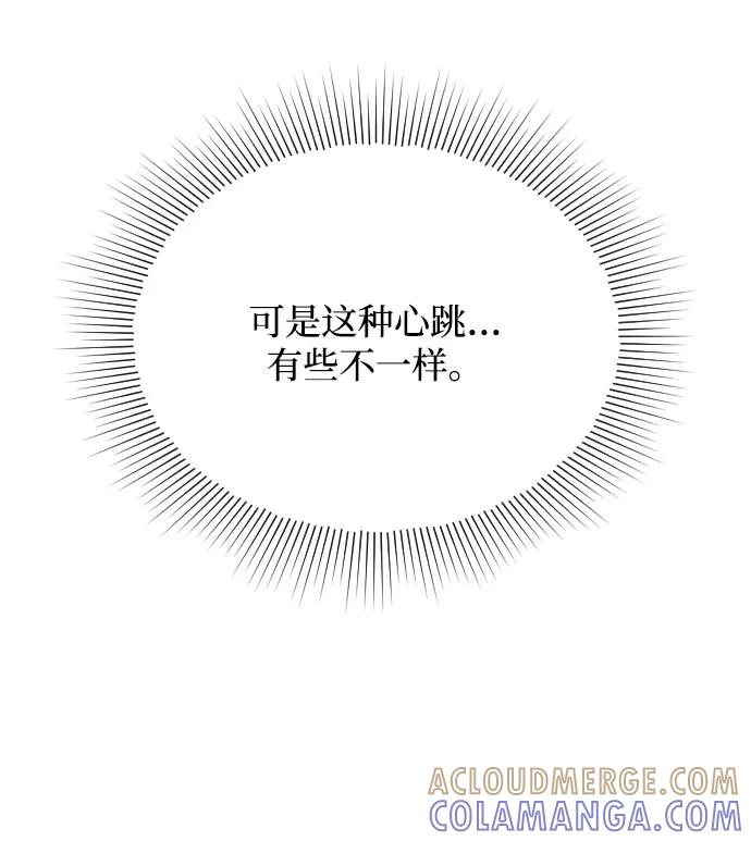 《烈女朴氏契约结婚》第42话 第46页