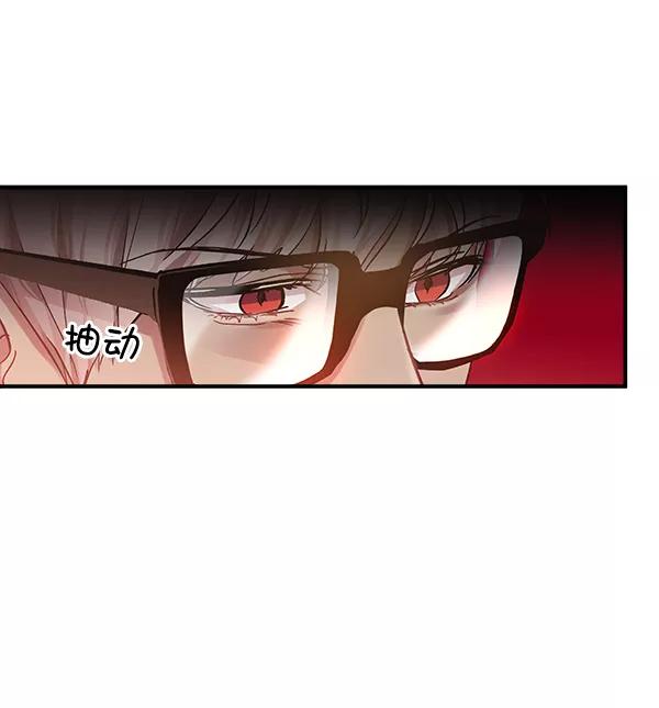 《独家恋爱指令》第42话 第59页