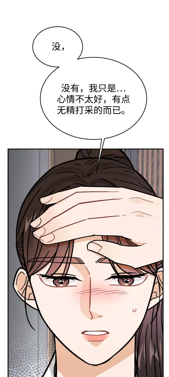 《烈女朴氏契约结婚》第42话 第12页