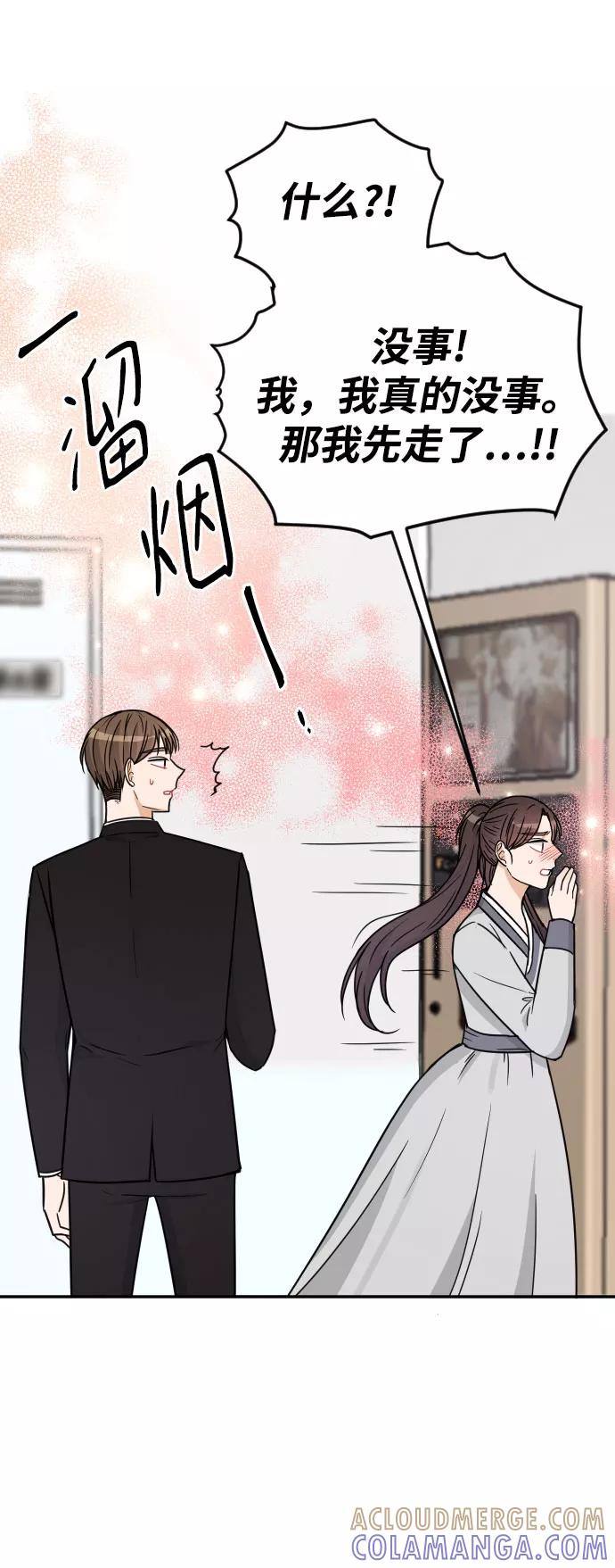 《烈女朴氏契约结婚》第42话 第55页