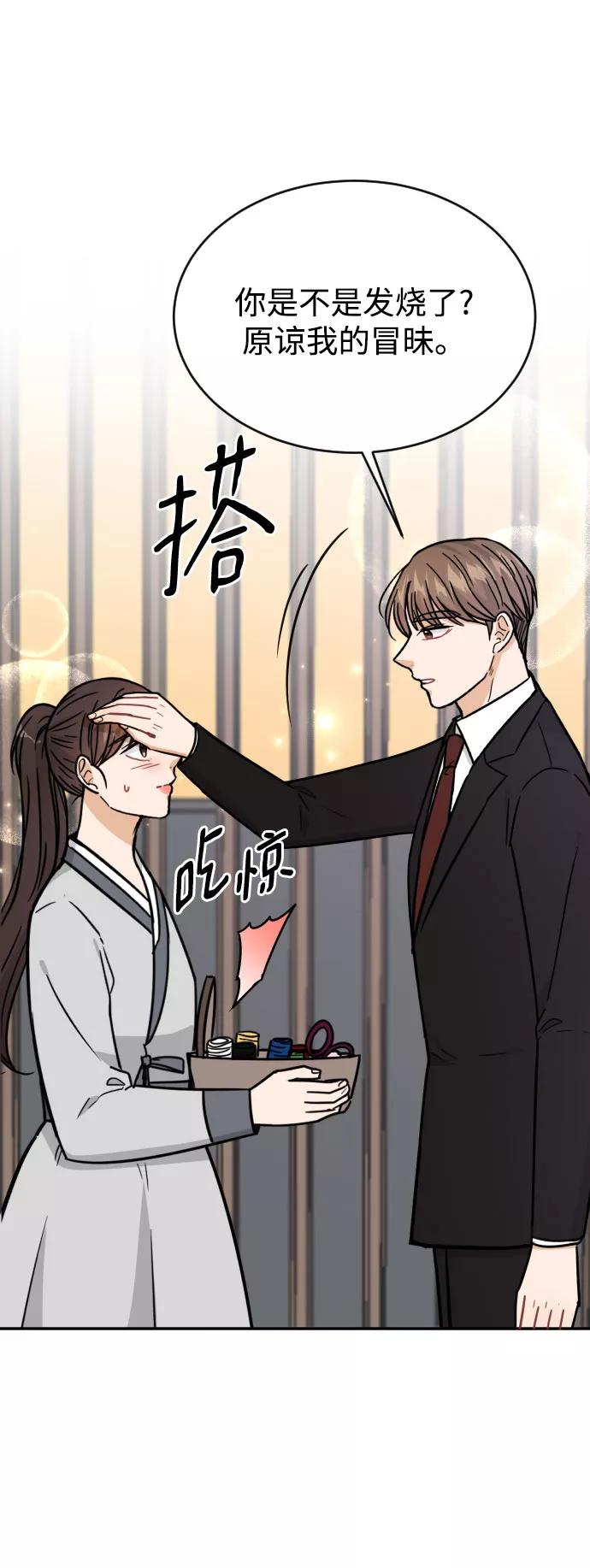 《烈女朴氏契约结婚》第42话 第11页
