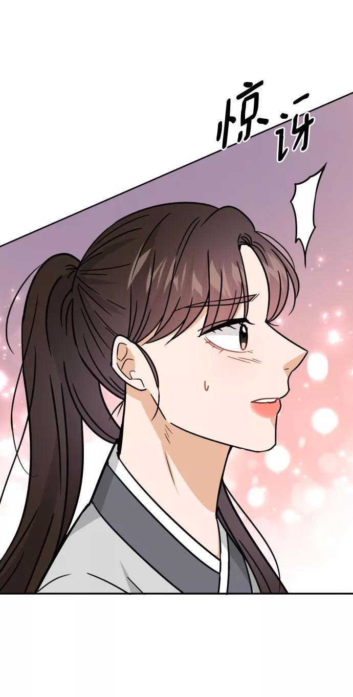 《烈女朴氏契约结婚》第42话 第59页