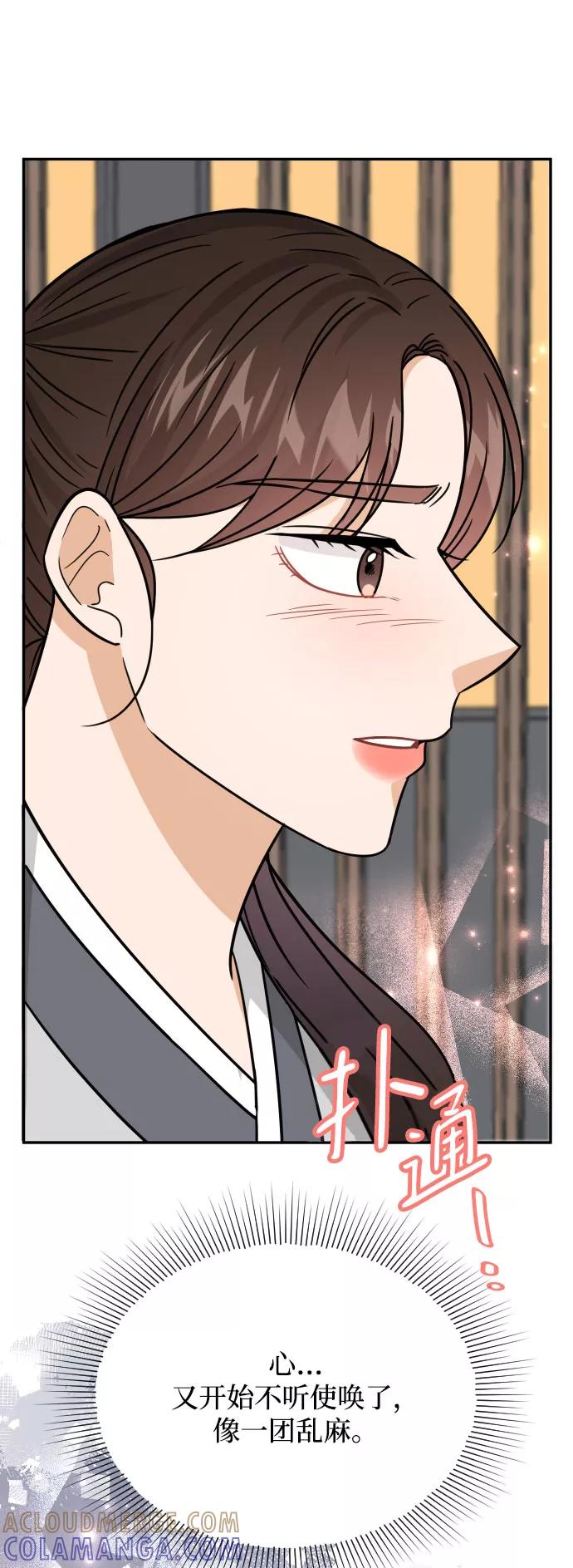 《烈女朴氏契约结婚》第42话 第4页