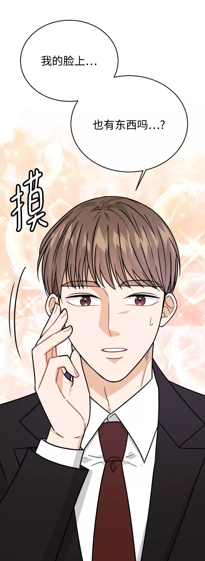 《烈女朴氏契约结婚》第42话 第41页