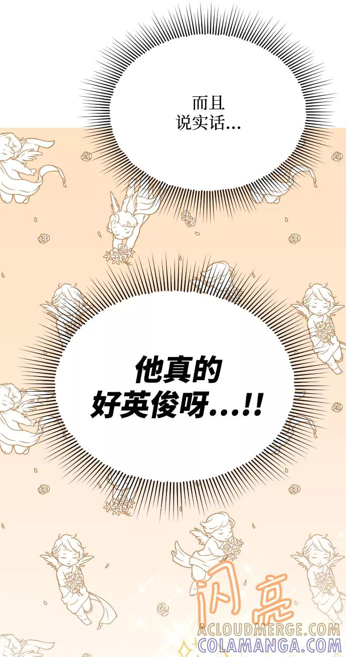 《烈女朴氏契约结婚》第42话 第43页