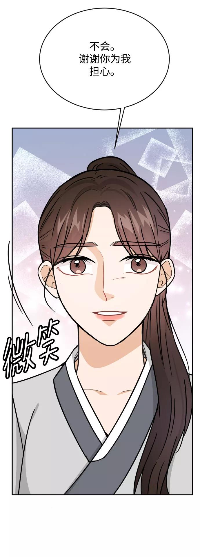 《烈女朴氏契约结婚》第42话 第15页