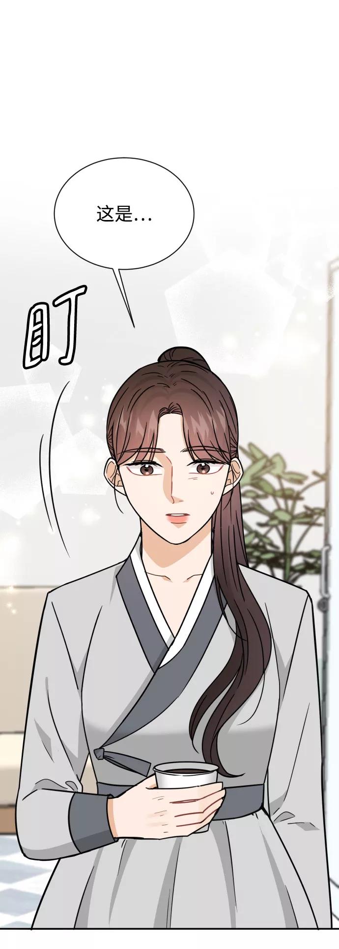 《烈女朴氏契约结婚》第42话 第20页