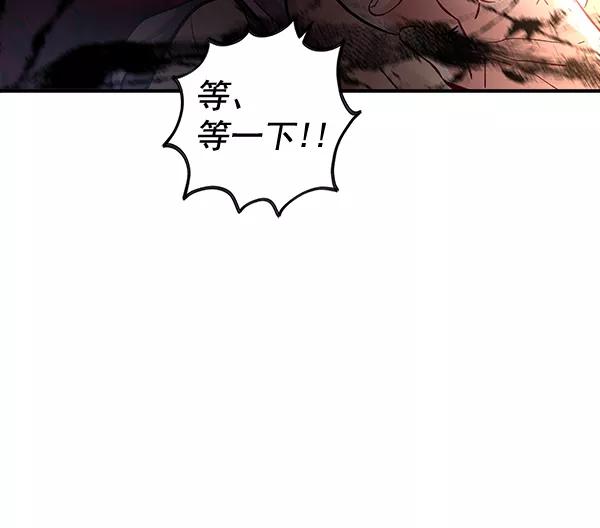 《独家恋爱指令》第42话 第29页