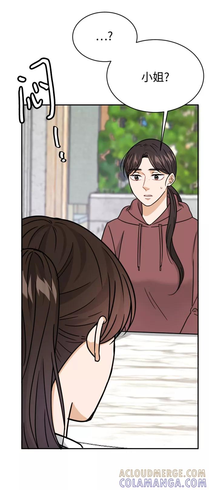 《烈女朴氏契约结婚》第42话 第82页