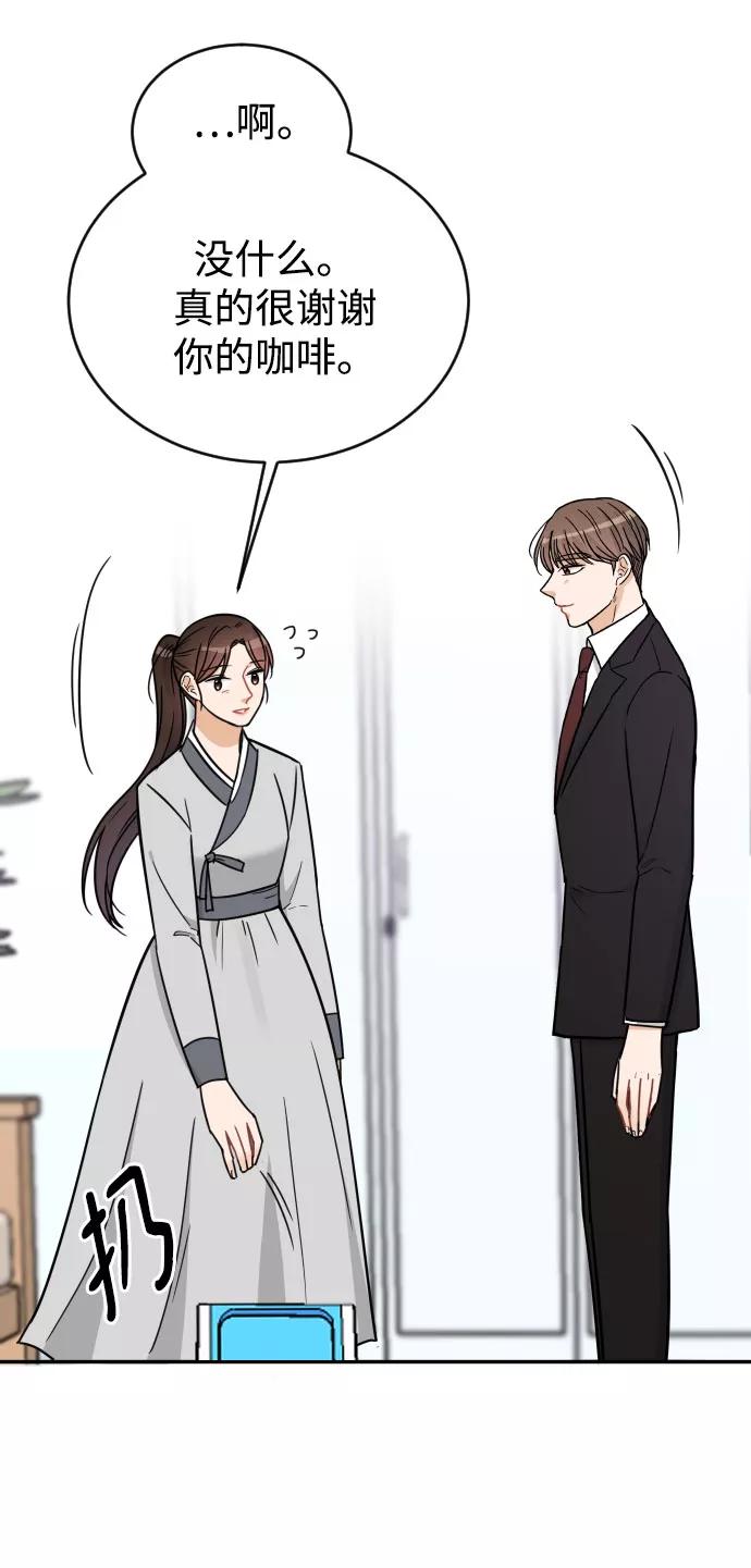 《烈女朴氏契约结婚》第42话 第45页