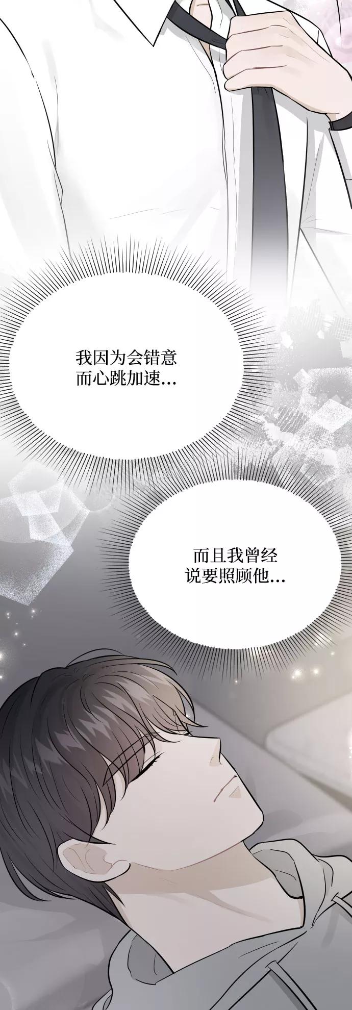 《烈女朴氏契约结婚》第42话 第51页